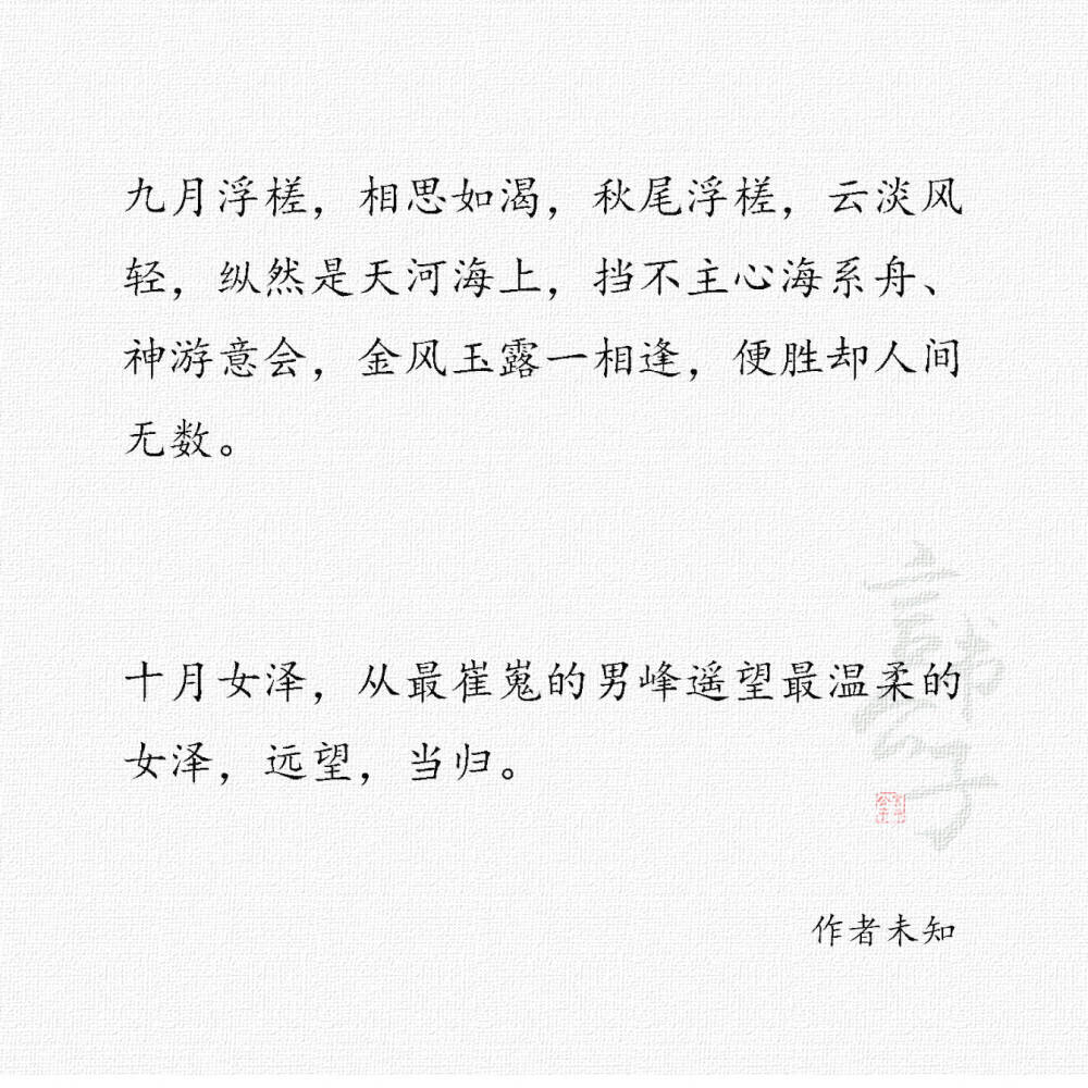 @言书公子: 关于一到十二月的唯美句子 “一月气聚 二月水谷 三月驼云 四月裂帛……” ​