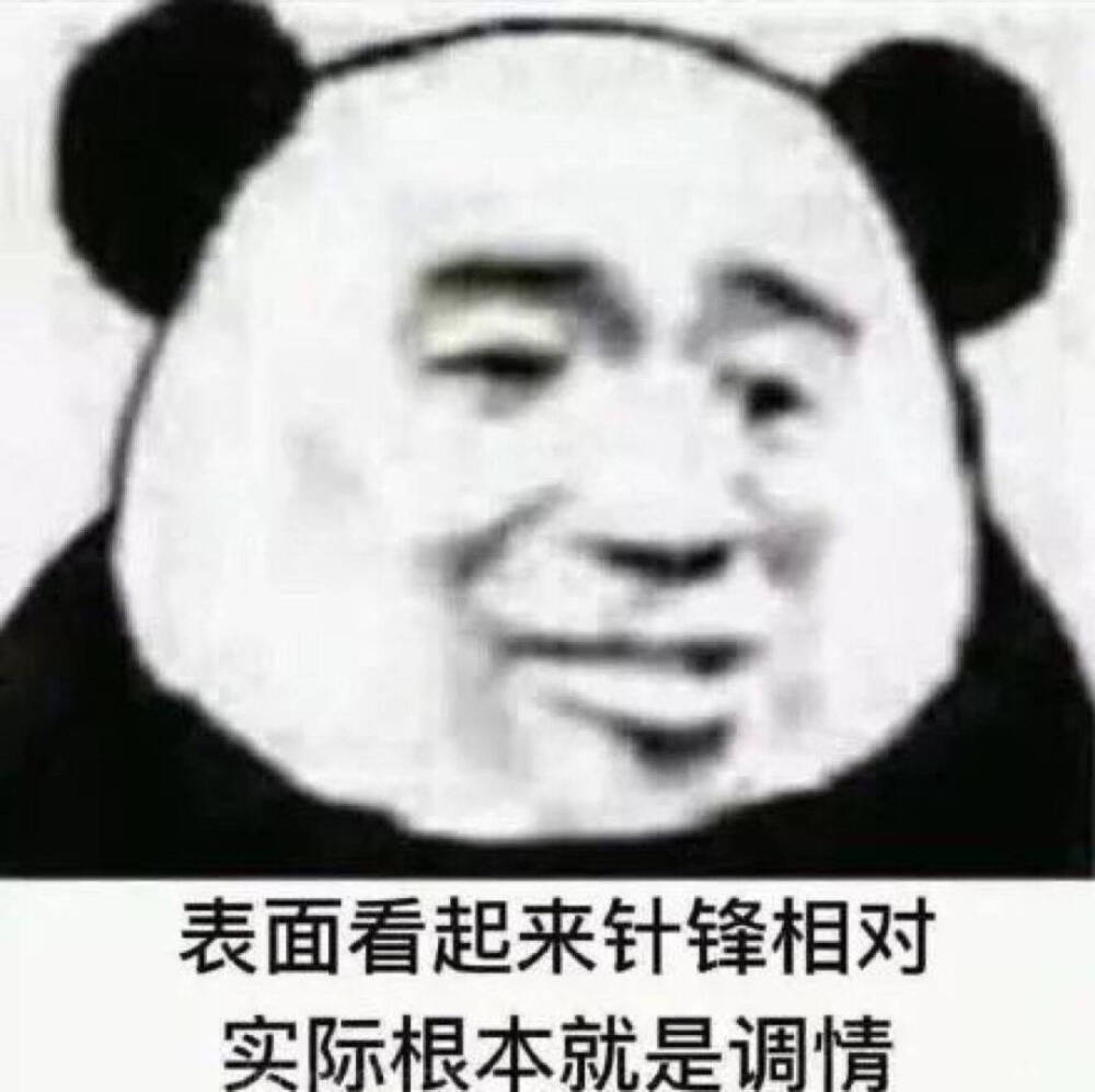 斗图 嗯？