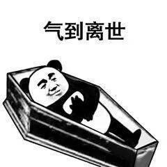 斗图 嗯？