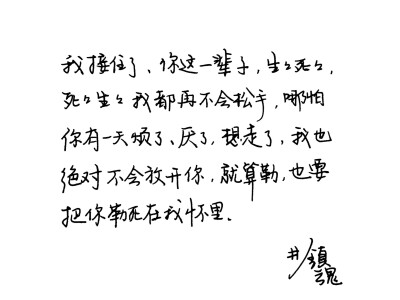 镇魂 原文摘