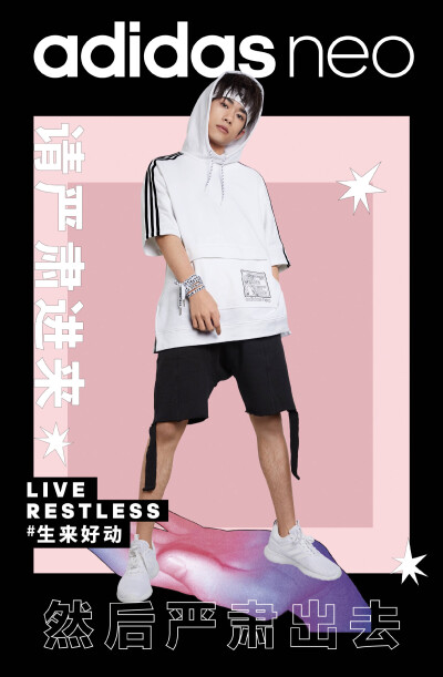 易烊千玺#adidasneo#