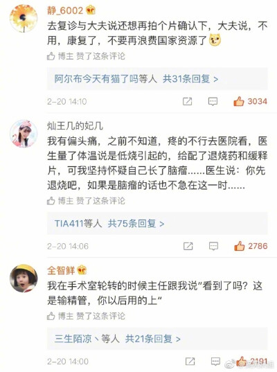 #拯救不开心# 哈哈哈哈哈哈笑昏古七...中华大地无数被医生工作耽误了的段子手啊\n\n\n ​