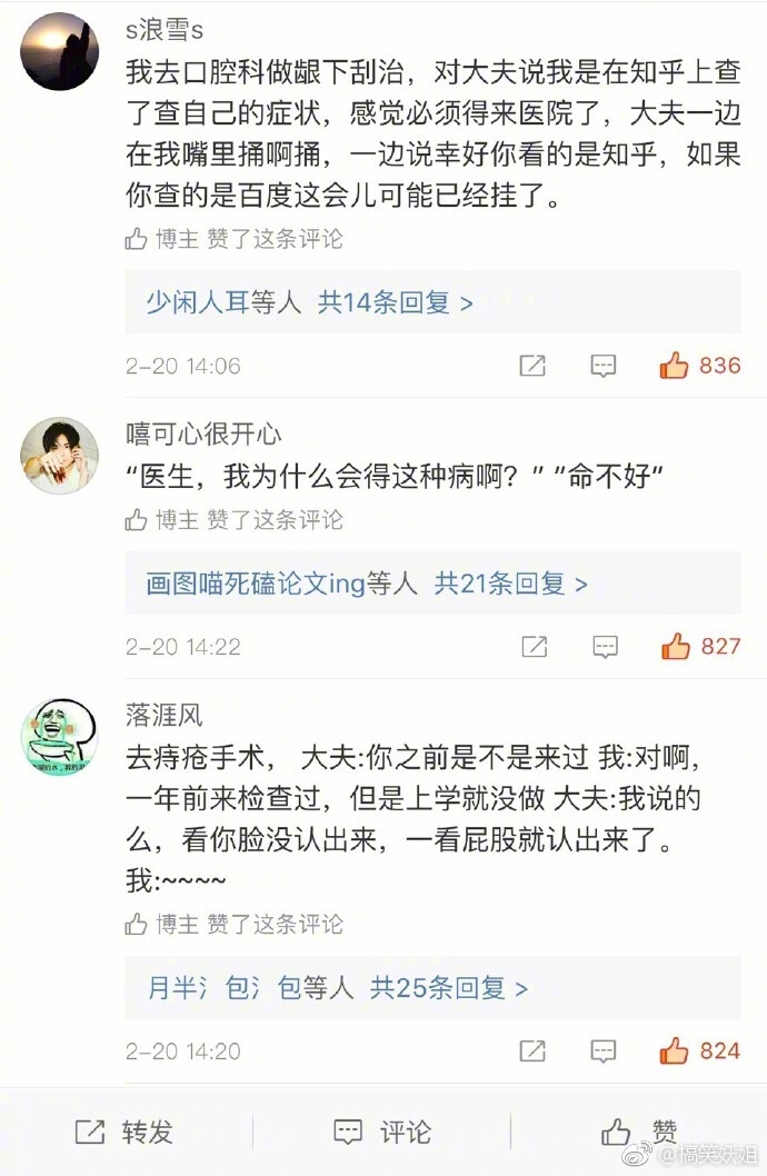 #拯救不开心# 哈哈哈哈哈哈笑昏古七...中华大地无数被医生工作耽误了的段子手啊\n\n\n ​