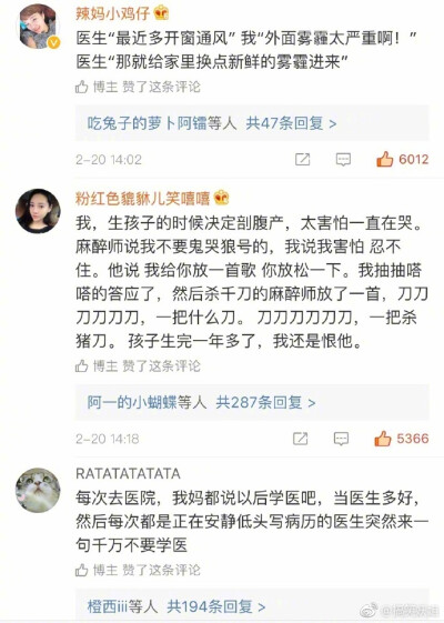 #拯救不开心# 哈哈哈哈哈哈笑昏古七...中华大地无数被医生工作耽误了的段子手啊\n\n\n ​