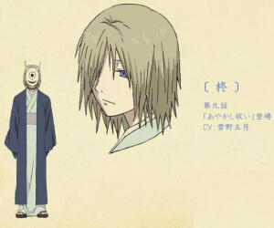 夏目友人帐 妖怪图鉴