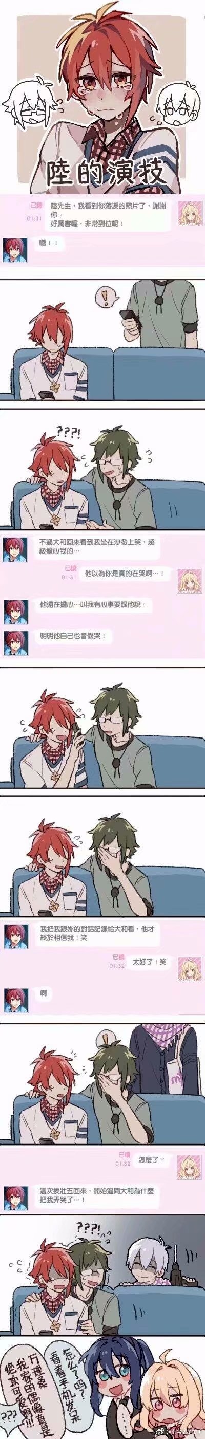 idolish7
出处：LOFTER
作者：7号栗子布丁