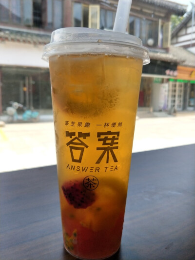 答案水果茶