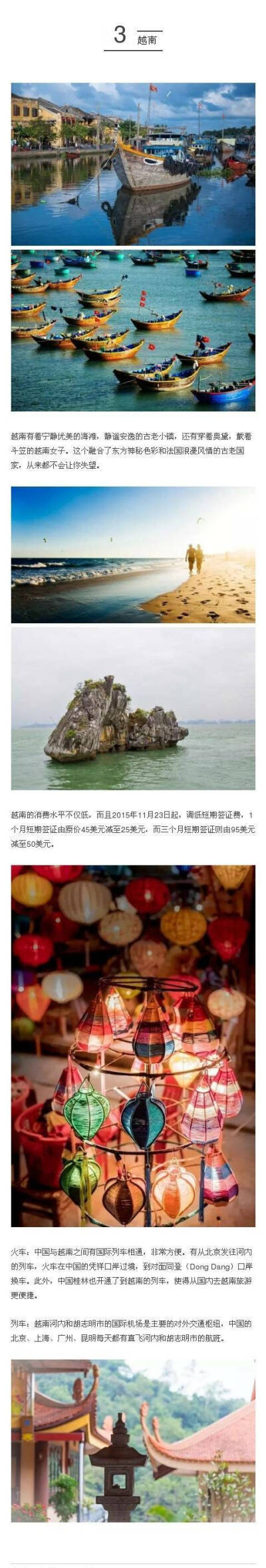 全球9大穷游目的地，最后一个很实惠。 ​