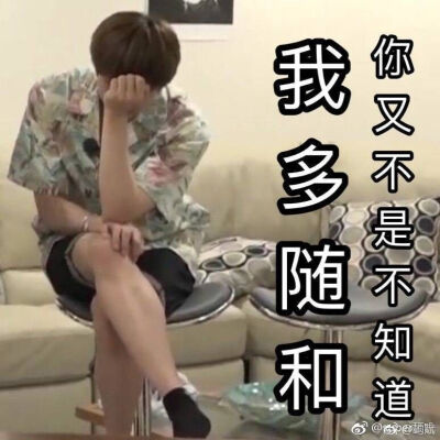 Jin 金硕珍 BTS 防弹少年团 大哥的表情包