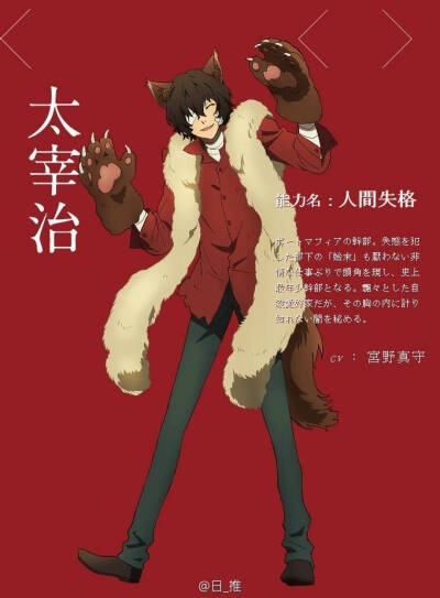 文豪野犬