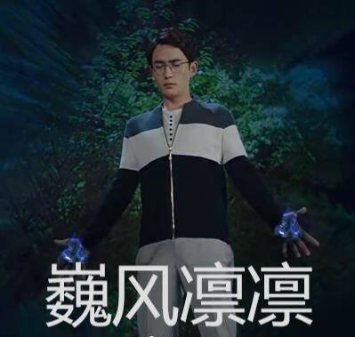 镇魂 巍澜 朱一龙 白宇 图出处见水印