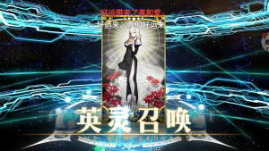 fgo/《Fate/Grand Order》/锁屏/壁纸/玄学加持