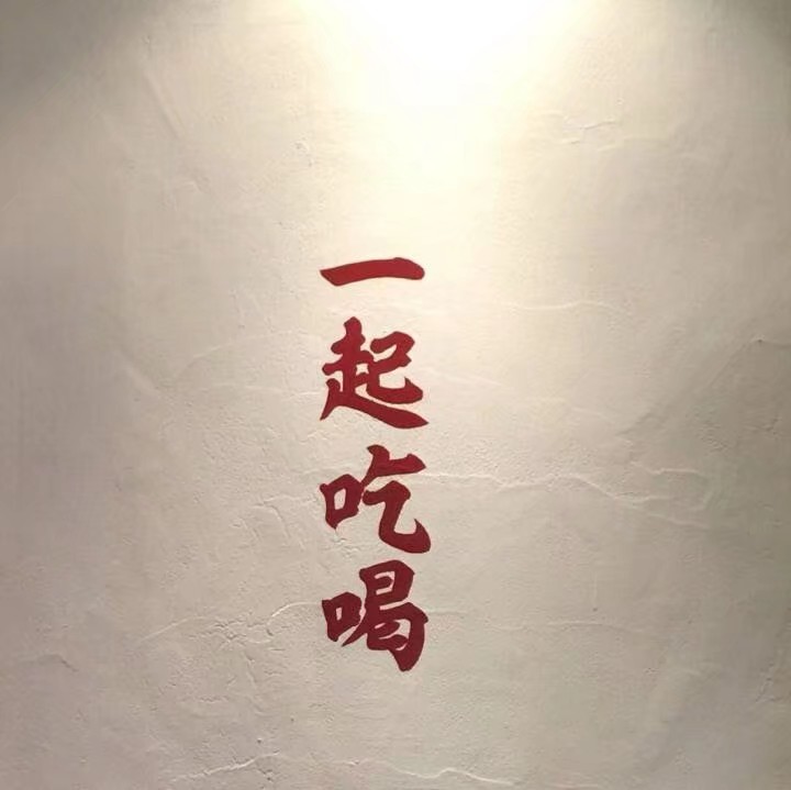 没有软肋也没有铠甲