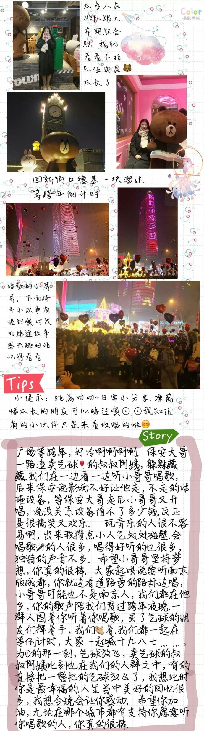 【最新南京旅游攻略】写的很详细，有需要去的朋友转发收藏啦……\n作者：@海鲜酱v ​