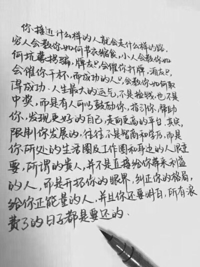 身边的人