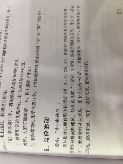 幼儿园拼音游戏集合