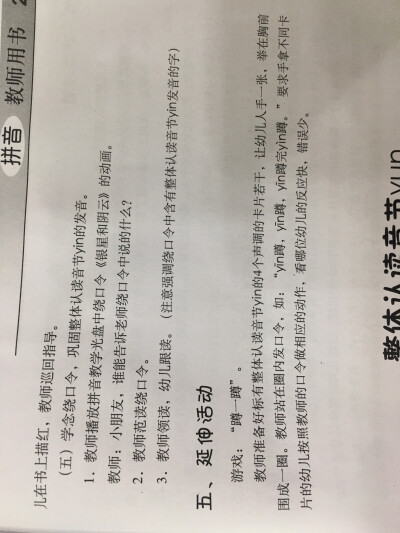 幼儿园拼音游戏集合