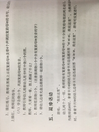 幼儿园拼音游戏集合