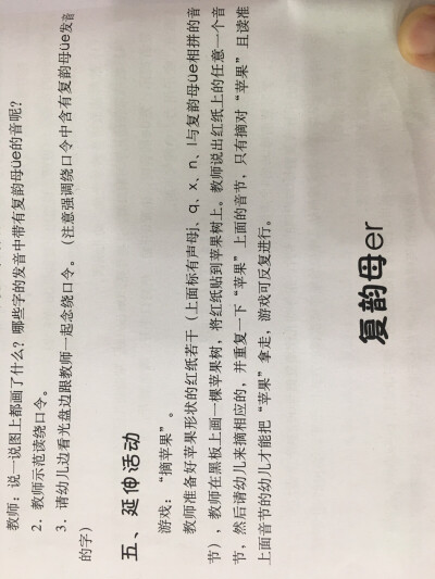 幼儿园拼音游戏集合