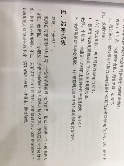 幼儿园拼音游戏集合