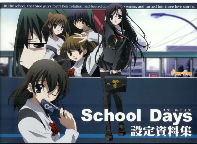 School Days{日在校園}