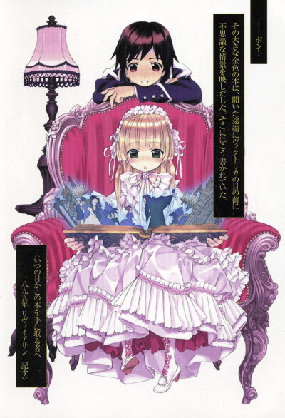 GOSICK