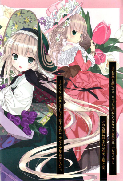 GOSICK