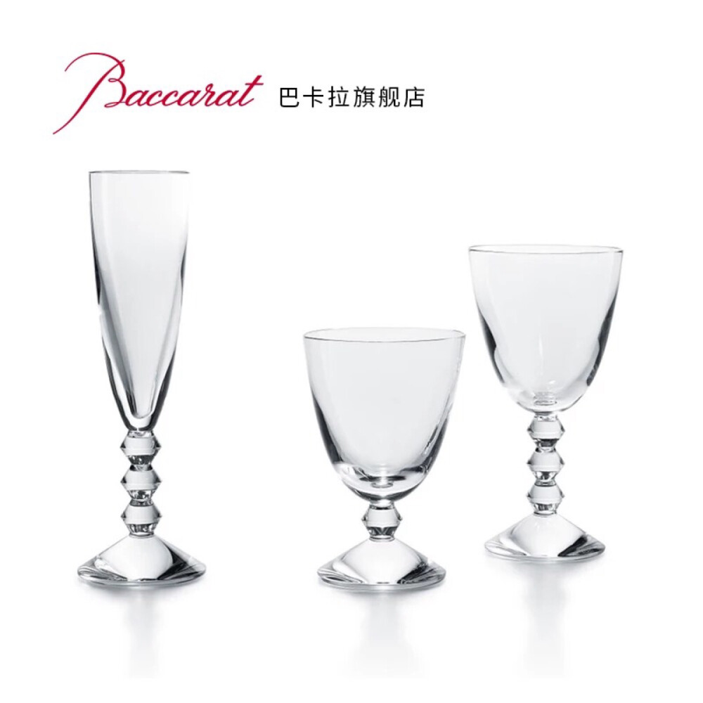 Baccarat/巴卡拉 织女星酒杯套裝