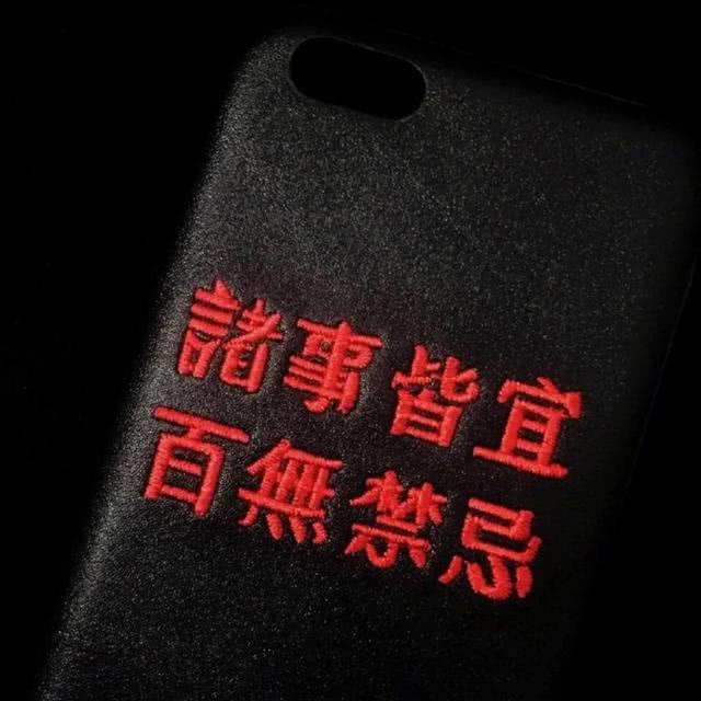 宸疚/乐清 红色 背景图 文字背景