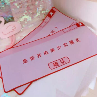 宸疚/乐清 红色 背景图 文字背景