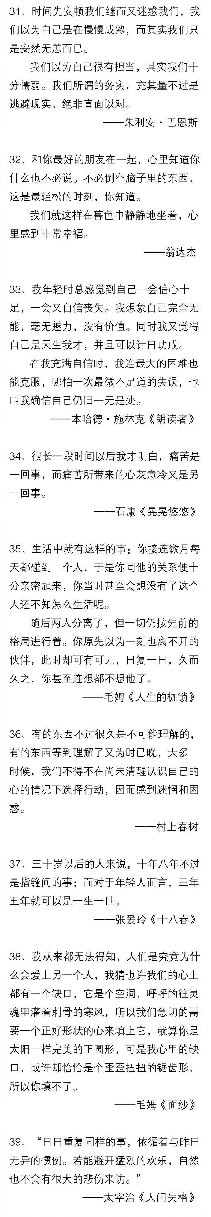 有哪些能引起共鸣使人瞬间通透的句子？