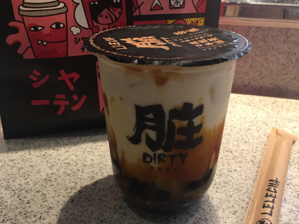 黑糖脏脏茶