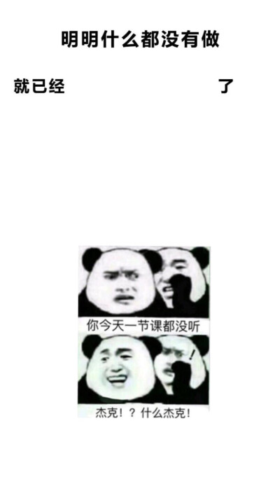 明明什么也没有做