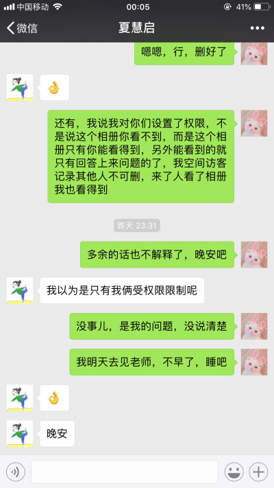 2018.6.27
关于友情
其实我有一阵一直觉得
两个女孩子之间的友情比谈恋爱还难
现在看来
真的是这样
