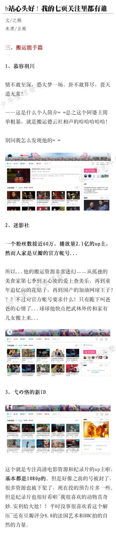 B 站上有哪些值得关注的up主？ ​​​ ​​​微博@知书少年 盗图【侵删致歉】(3)♥亦浮飘梦 (B站：哔哩哔哩)