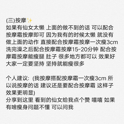 再接再厉~减肥只需要坚持
经验方法分享