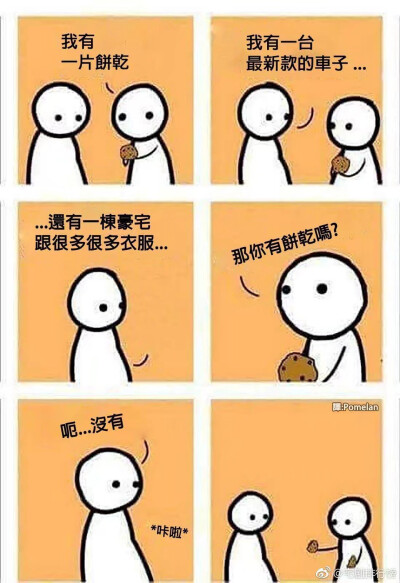 小漫画