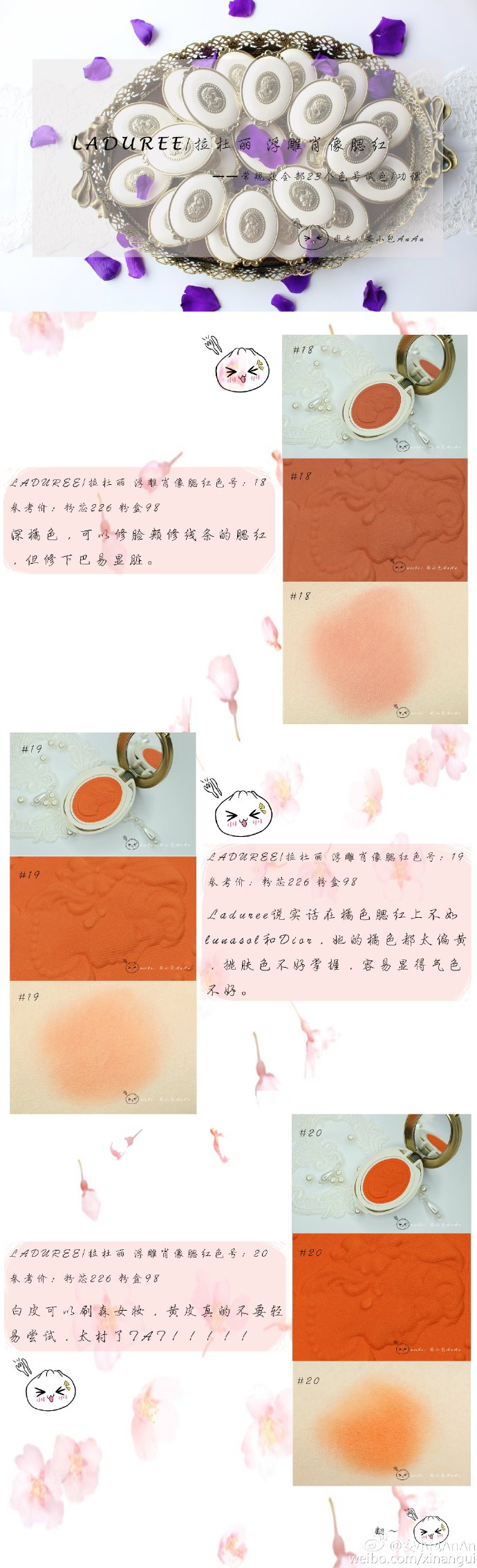 【Laduree/拉杜丽 肖像腮红常规款全部色号试色（共23个）】从盒子到粉芯都美的像艺术品一样,腮红带微珠光不明显，粉质轻薄，不飞粉好上手，还带着淡淡的脂粉香气