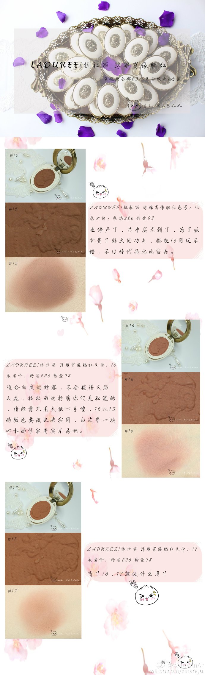 【Laduree/拉杜丽 肖像腮红常规款全部色号试色（共23个）】从盒子到粉芯都美的像艺术品一样,腮红带微珠光不明显，粉质轻薄，不飞粉好上手，还带着淡淡的脂粉香气