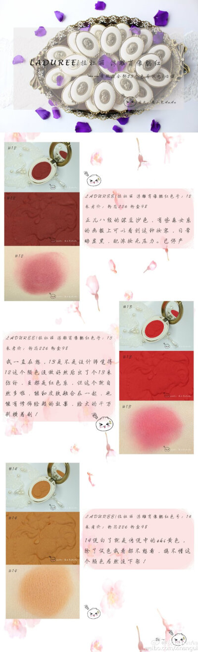 【Laduree/拉杜丽 肖像腮红常规款全部色号试色（共23个）】从盒子到粉芯都美的像艺术品一样,腮红带微珠光不明显，粉质轻薄，不飞粉好上手，还带着淡淡的脂粉香气