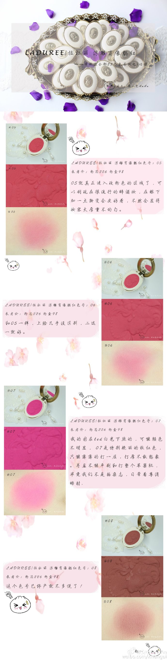 【Laduree/拉杜丽 肖像腮红常规款全部色号试色（共23个）】从盒子到粉芯都美的像艺术品一样,腮红带微珠光不明显，粉质轻薄，不飞粉好上手，还带着淡淡的脂粉香气