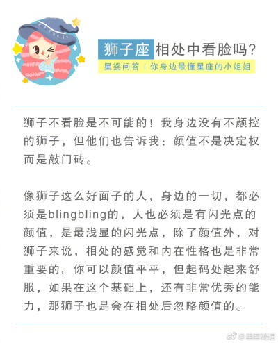 #全民星座问答挑战# 巨蟹座怎么看待前任？摩羯座是不是很能忍？白羊座很容易动心吗？狮子座相处中看脸吗？双子感情里会主动吗？评论里留下你的星座问题，我会翻牌回答~ ​