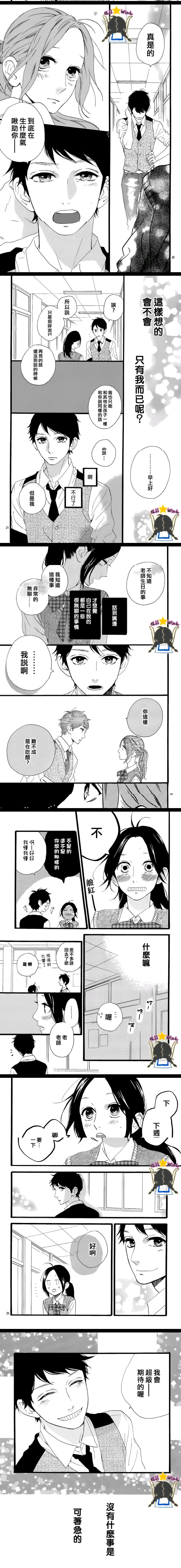 昼行闪耀的流星