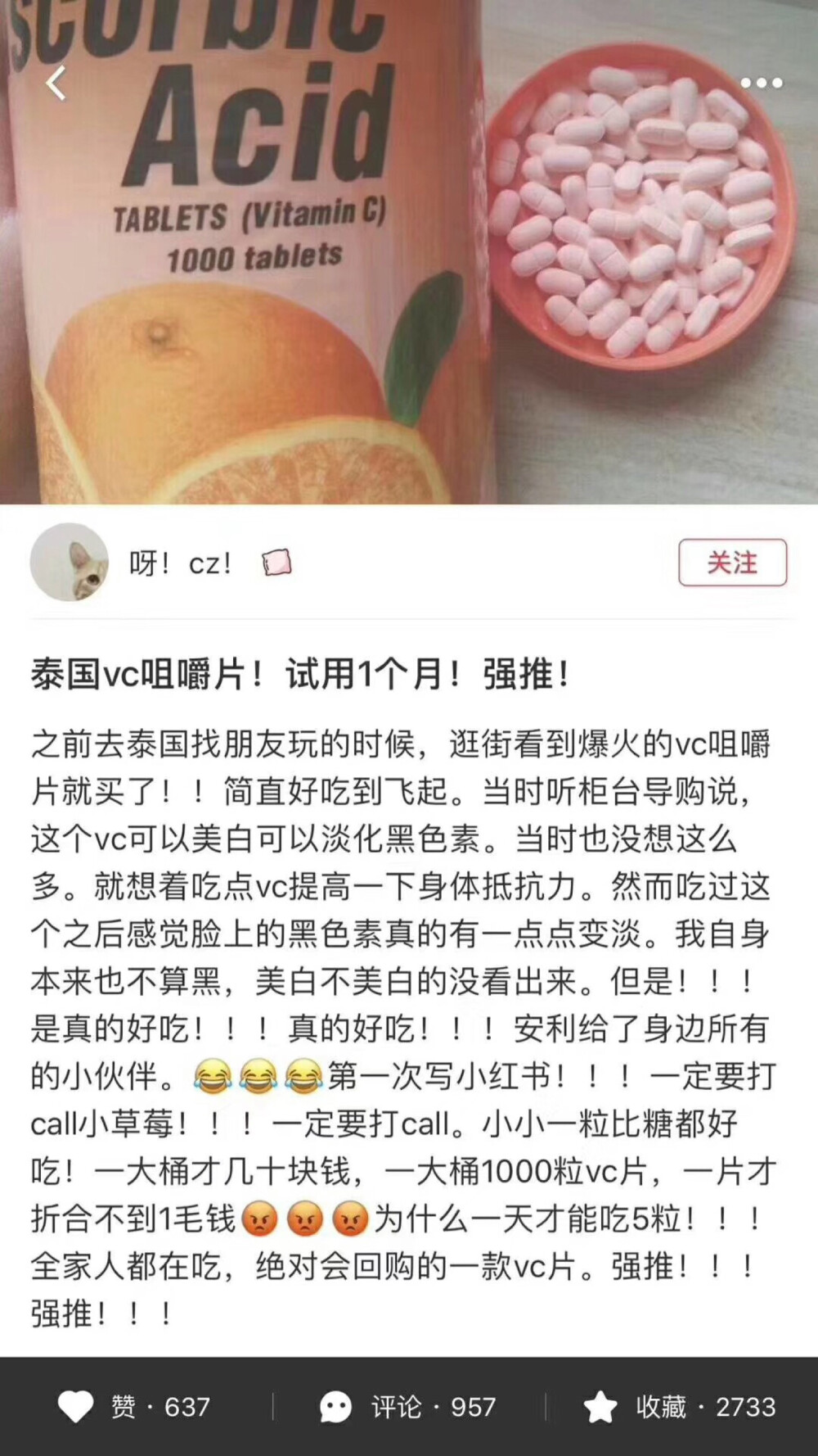 ◽️：小红书推荐
这个我不打算多介绍啦 一定会爆单的 因为忙 直接用我朋友滴～
这款我希望大家都能入手 1000粒真的能吃很久很久 也是很多挑食/平常经常吃烧烤外卖/熬夜等等人的一个很好的额外摄入维生素的产品 我自己也吃了好几天 酸酸甜甜很好吃 像钙片一样 特别好吃 而且1000粒只要59 绝对保证正品