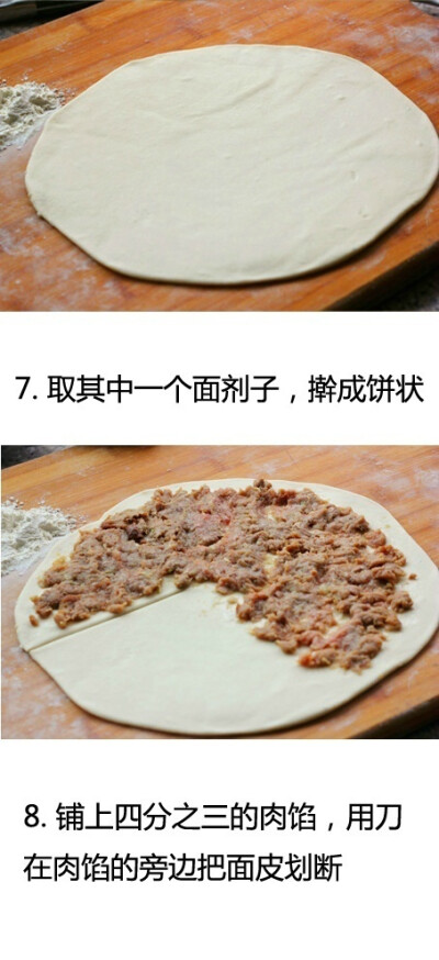 千层肉饼