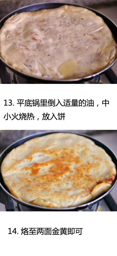 千层肉饼