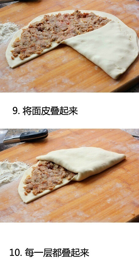 千层肉饼