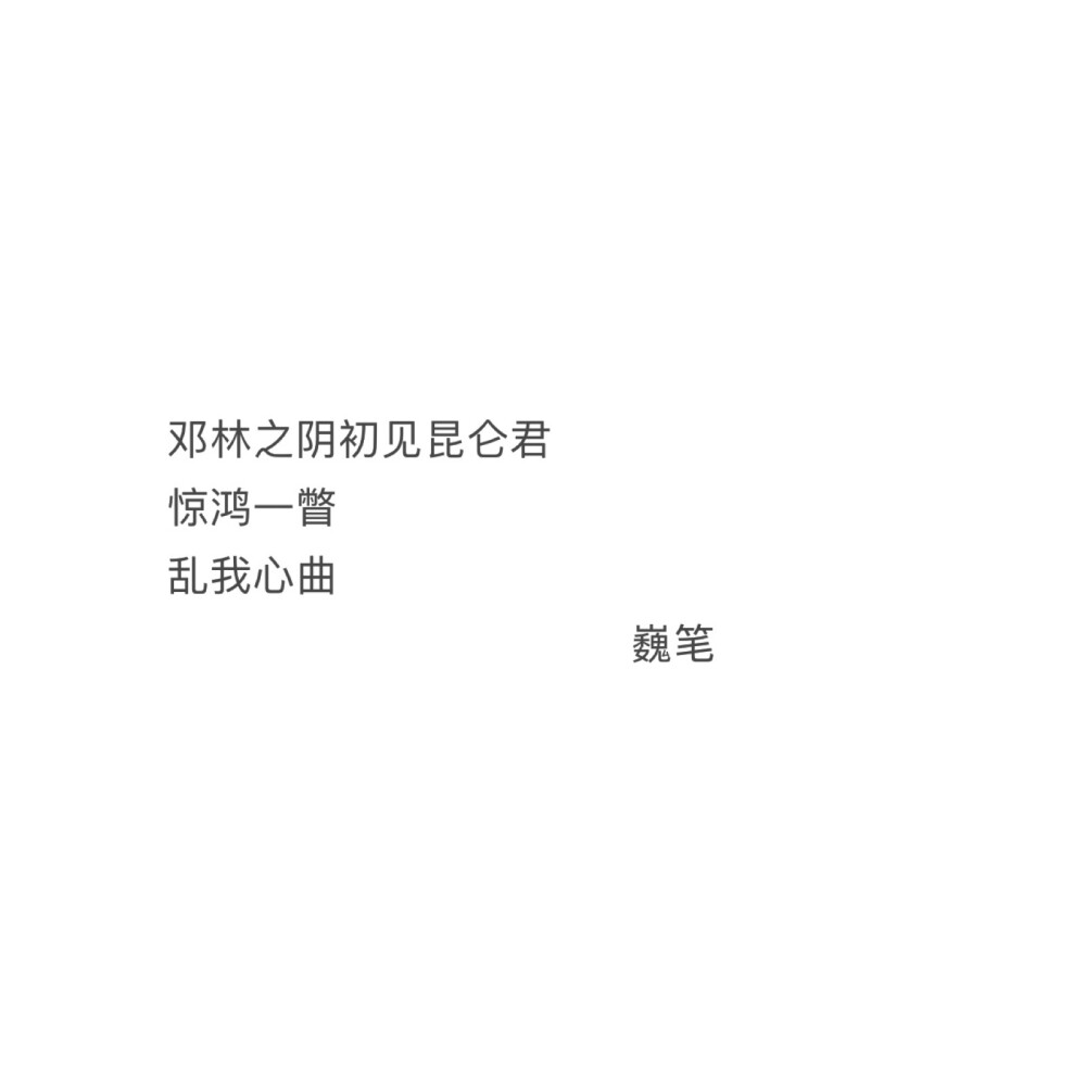 「镇魂/赵云澜/沈巍」