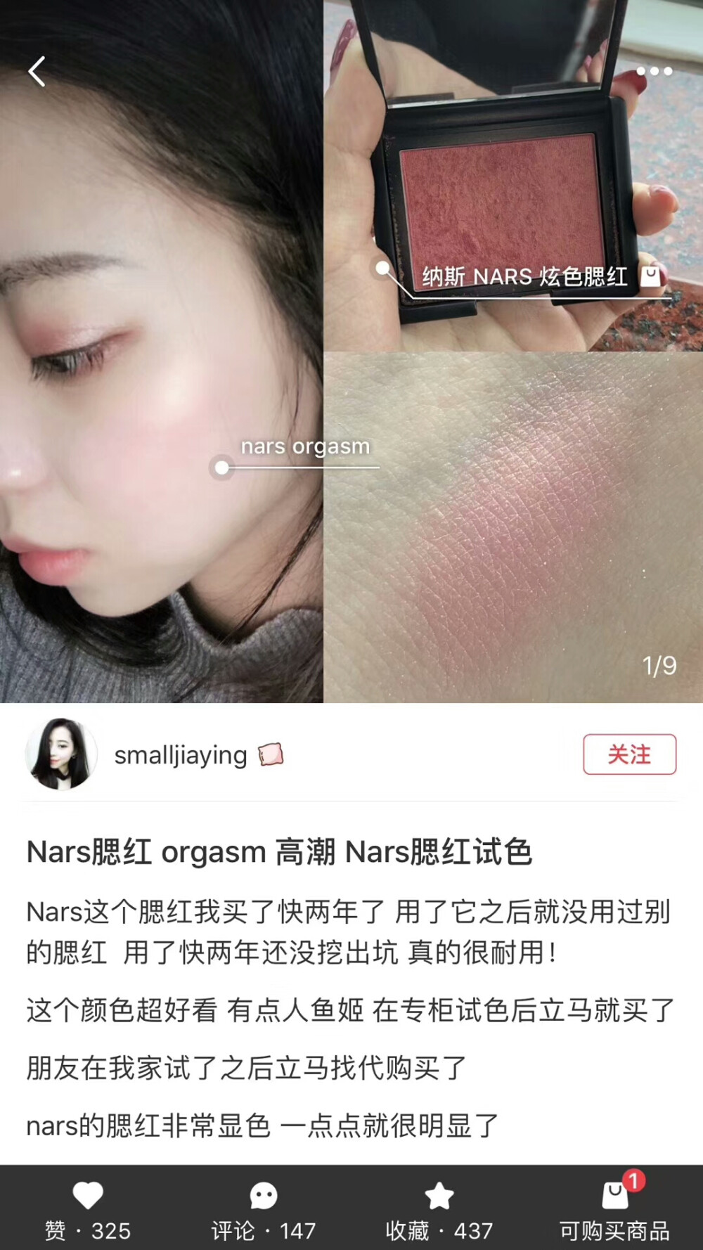 nars腮红