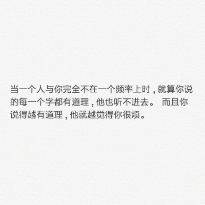 你要做一个不动声色的大人了不准情绪化 不准偷偷想念 不准回头看去过自己另外的生活 你要听话不是所有的鱼都会生活在同一片海里 ​